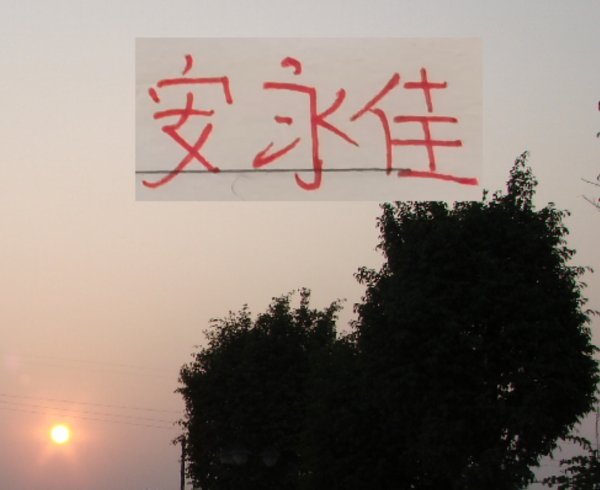 有保障的股票配资公司 安永佳官宣离队！2024年他可是帮海港狙击申花2分